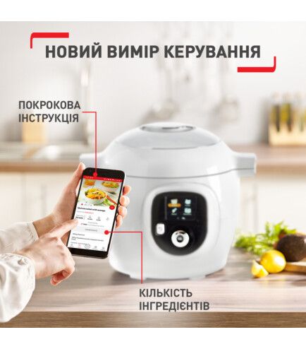 Мультиварка-скороварка Tefal Cook4Me /, 1600Вт, чаша-6л, электронное управл., пластик, белый
