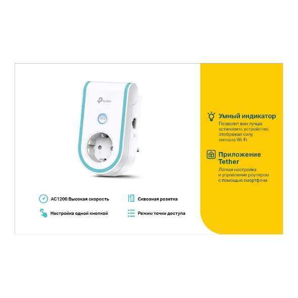 Расширитель покрытия WiFi TP-LINK  AC1200б 1хFE LAN, MESH, Розетка TP-Link RE365