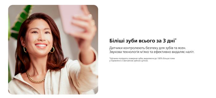 Щетка зубная электр. Philips Sonicare DiamondClean Prestige 9900, 62т. колеб/мин, насадок-1, SenseIQ, зарядный чехол, розовый