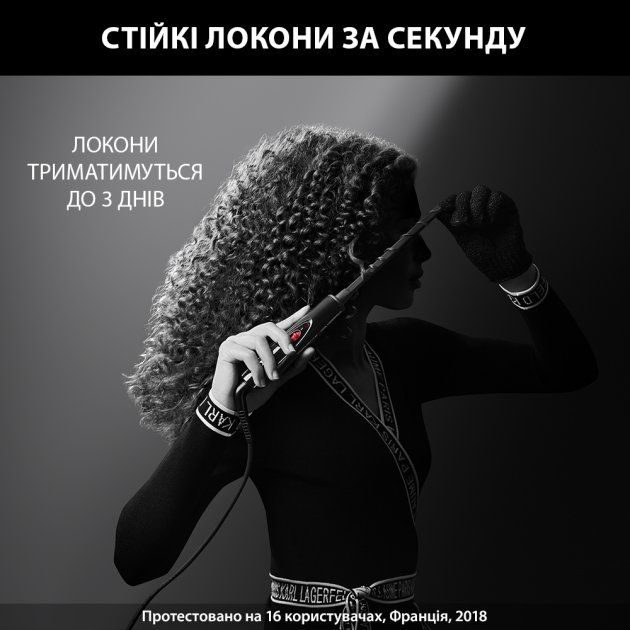 Плойка Rowenta x Karl Lagerfeld Curls Forever, 25Вт, темп.режимів-1, D -10mm, >180С, турмалін, чорний