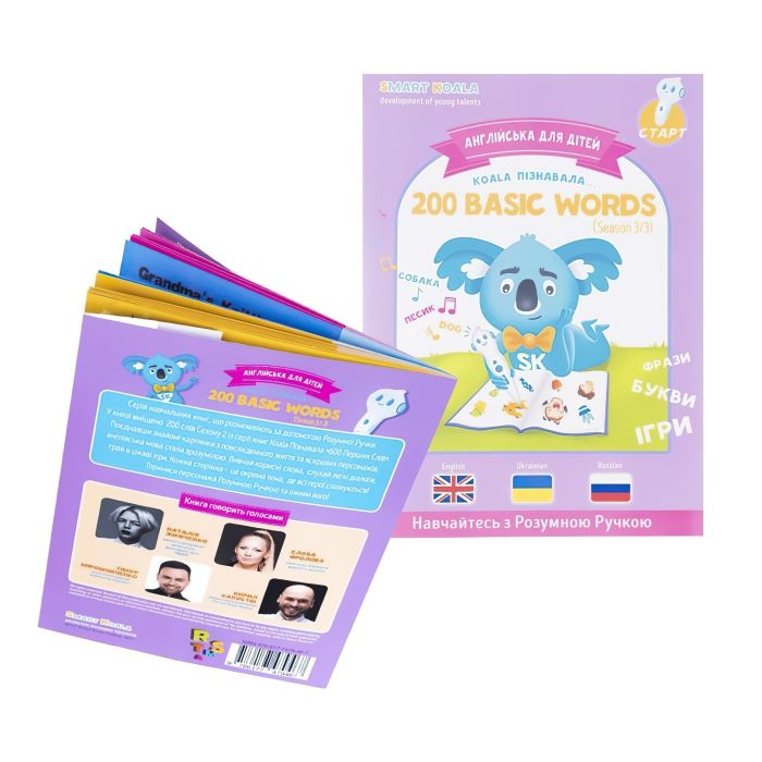 Ручка интерактивная Smart Koala с книгами English 200 Сезон 1-3