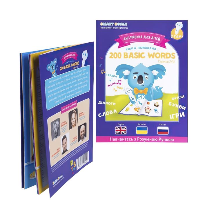 Ручка интерактивная Smart Koala с книгами English 200 Сезон 1-3