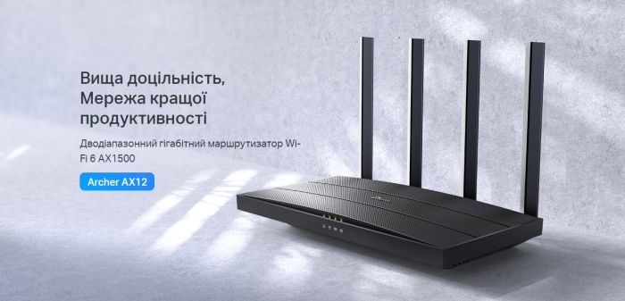 Маршрутизатор TP-LINK ARCHER AX12 AX1500, 3xGE LAN, 1xGE WAN, MESH
