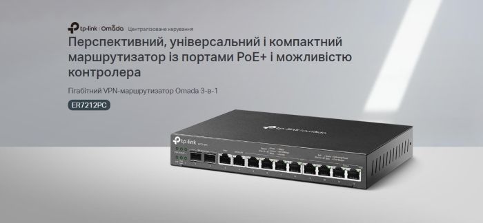 Мультисервисный Маршрутизатор TP-LINK  8xGE LAN (8xPoE), 1xGE WAN, 1xGE WAN/LAN, 2xGE SFP WAN/LAN, 110Вт TP-Link ER7212PC