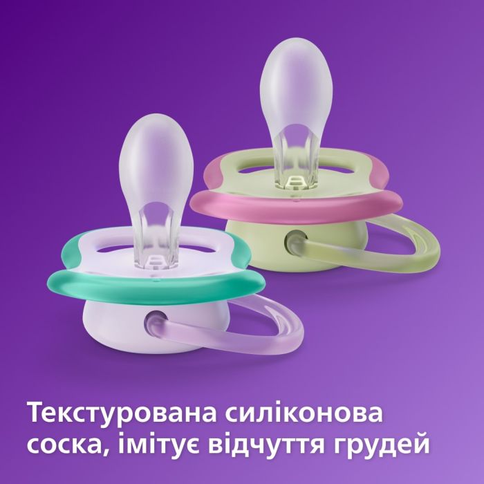 Пустушка Avent Ultra Air 0-6міс, ортодонтична, 2шт, для дівчат