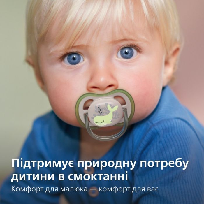 Пустушка Avent Ultra Air 6-18міс, ортодонтична, 2шт, для хлопчиків