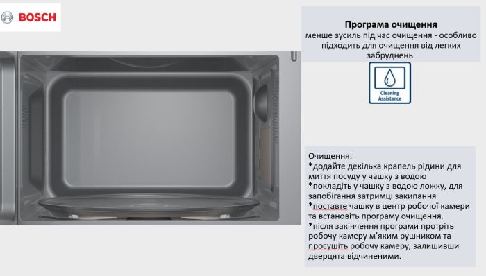 Мікрохвильова піч Bosch, 20л, електр. керув., 800Вт, білий