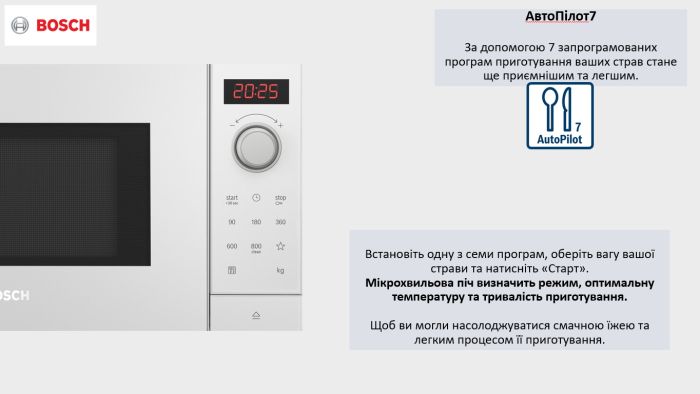 Мікрохвильова піч Bosch, 20л, електр. керув., 800Вт, білий