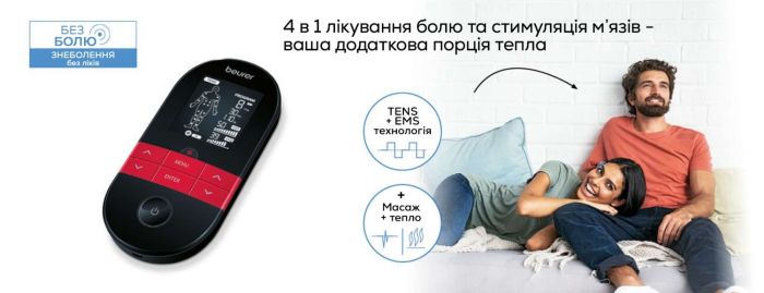 Электростимулятор Beurer для мышц, аккумулятор, 64 программы, функция разогрева, вес - 0.125кг, черный