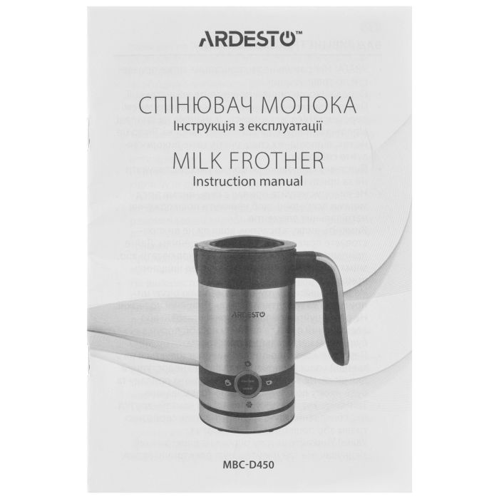 Вспениватель-подогреватель Ardesto 450Вт, емкость резервуара-200мл, серебристо-черный