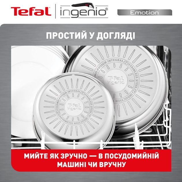 Набор посуды Tefal Ingenio Emotion, сменная ручка, 4 предмета, нержавеющая сталь, бакелит
