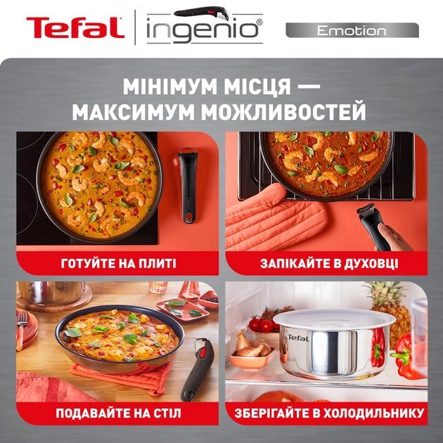 Набор посуды Tefal Ingenio Emotion, сменная ручка, 4 предмета, нержавеющая сталь, бакелит