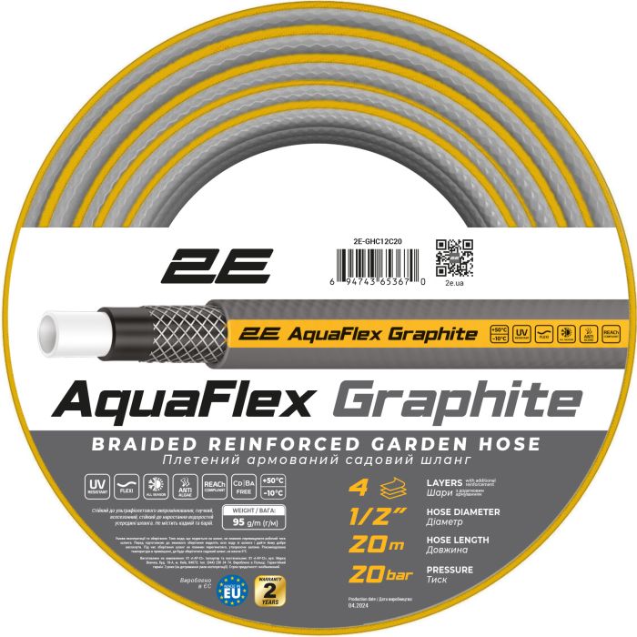 Шланг садовый 2Е AquaFlex Graphite 1/2" 20м 4 слоя 20бар -10+50°C