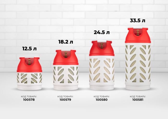 Баллон газовый композитный Hexagon Ragasco HR12.5L, 12.5л, пропан/бутан 5кг/6кг, 30бар, вентиль Shell (украинский стандарт), 3.9кг