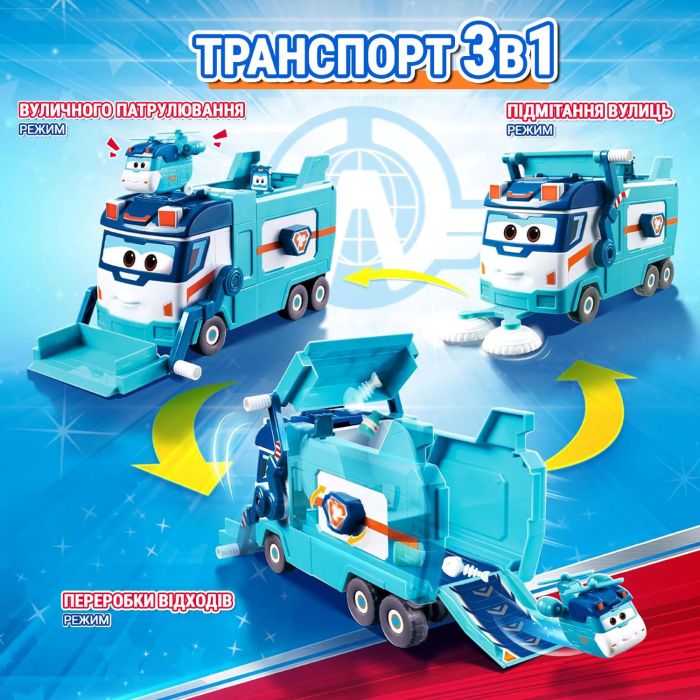 Игровой набор Super Wings Грузовик Марка для мусора и уборки