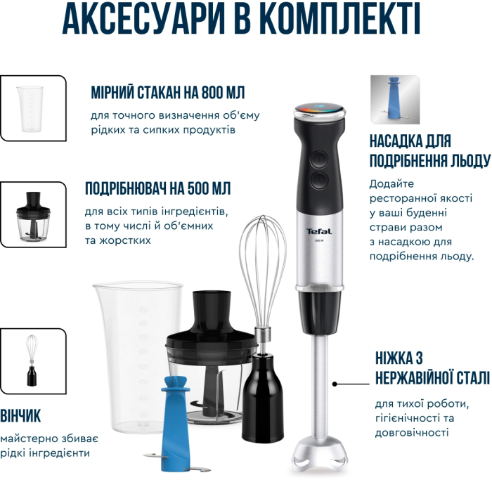 Блендер Tefal погружной Quickchef+ 1000Вт, 3в1, чаша-800мл, чопер-500мл, турборежим, серебристо-черный