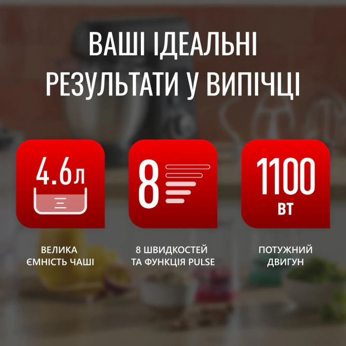 Кухонная машина Tefal Bake Partner 1100Вт, чаша-металл, корпус-пластик, насадок-8, черный