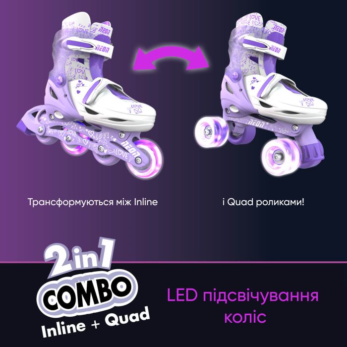 Роликові ковзани Neon Combo, розмір 30-33, фіолетовий
