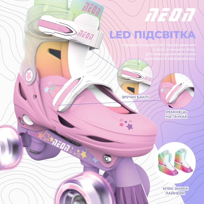 Роликовые коньки Neon Combo, розмір 30-33, радуга
