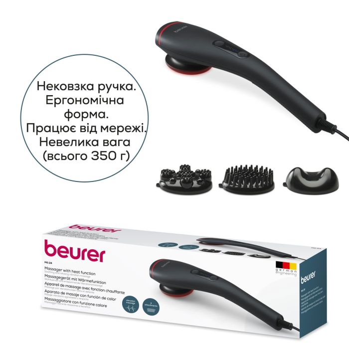 Масажер Beurer для тела, от сети , 3 насадки, инфракрасные лучи, черный