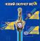 Дзиґа Infinity Nado VI Power Pack Золотий Воїн Фенікс (Gold Warrior Phoenix)