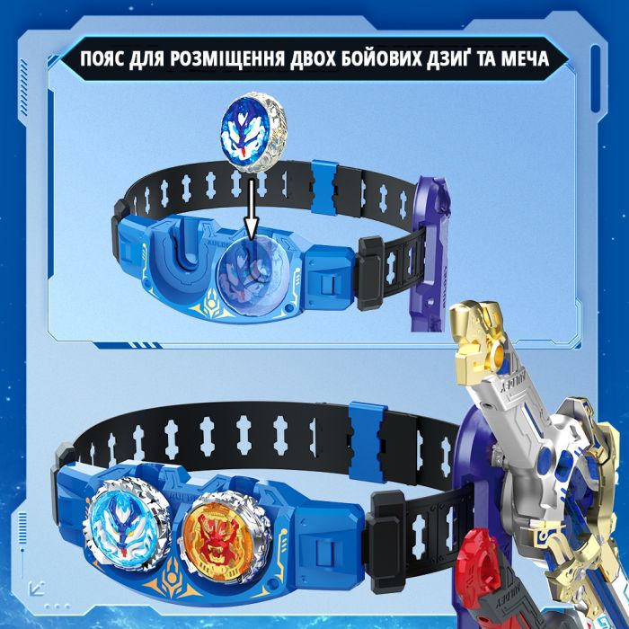 Набір Infinity Nado VI Master Belt Battle Set Лютий Дракон (Fury Wave Dragon)