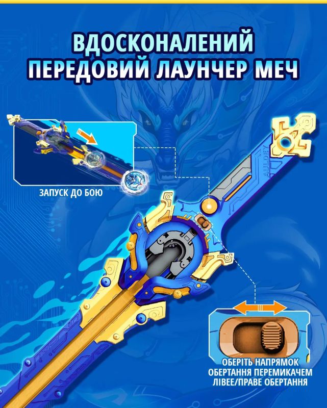 Дзиґа Infinity Nado VI Proskill Pack Лютий Дракон (Fury Wave Dragon)
