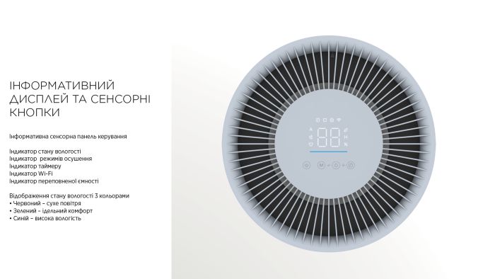 Осушувач повітря  , 30л.на добу, 42м.кв  , 185м3/год, 505Вт, дисплей, ел.кер-ня, сушка X-fan, Wi-Fi, таймер. , білий Cooper&Hunter CH-D014WDC-30LDWF