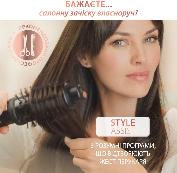 Фен-щітка Rowenta Ultimate Experience, 750Вт, 1 режими, іоніз-я, оберт.насадок, кераміка, чорний