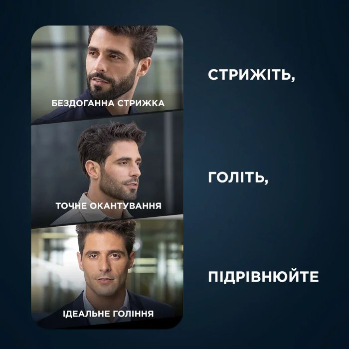 Триммер Rowenta Forever Sharp Ultimate для бороды и усов, акум., насадок-10, 120 мин. работы, дисплей, сталь, синий