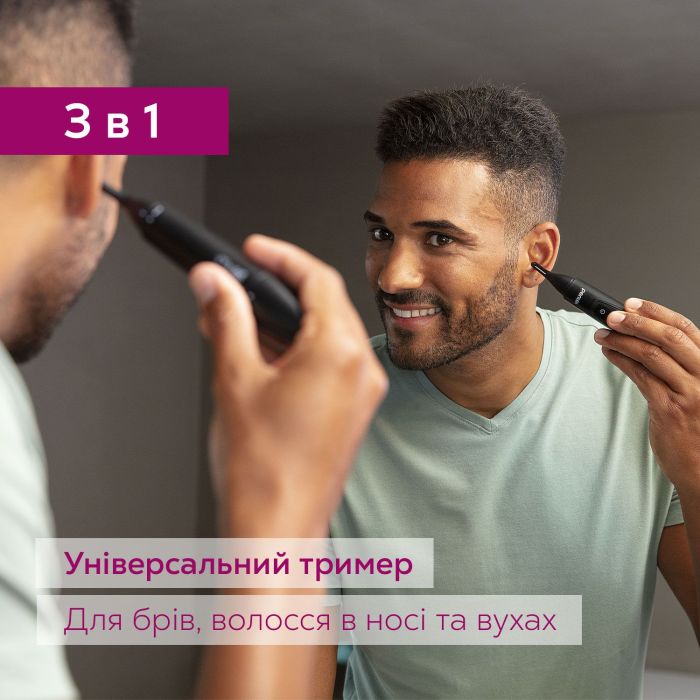 Триммер Beurer для бровей, усов, носа, ушей, 1xAA, насадок-2, сумка для хранения, сталь, черный