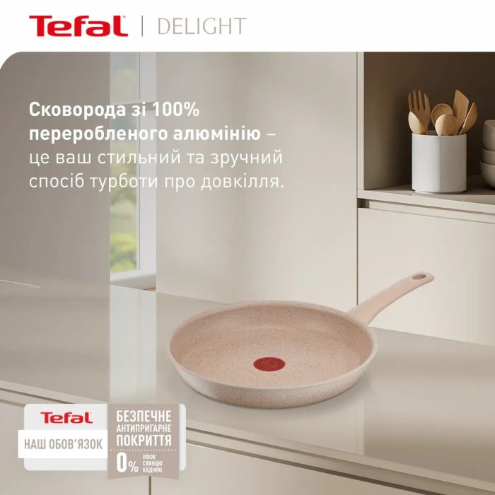 Сковорода Tefal Deligh, 28см, алюміній, бакеліт, бежевий
