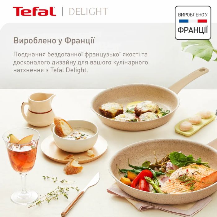 Сковорода Tefal Deligh, 26см, алюминий, бакелит, бежевый