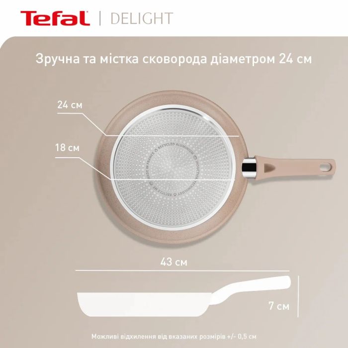 Сковорода Tefal Deligh, 24см, алюміній, бакеліт, бежевий