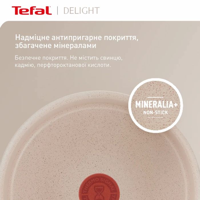 Сковорода Tefal Deligh, 24см, алюміній, бакеліт, бежевий