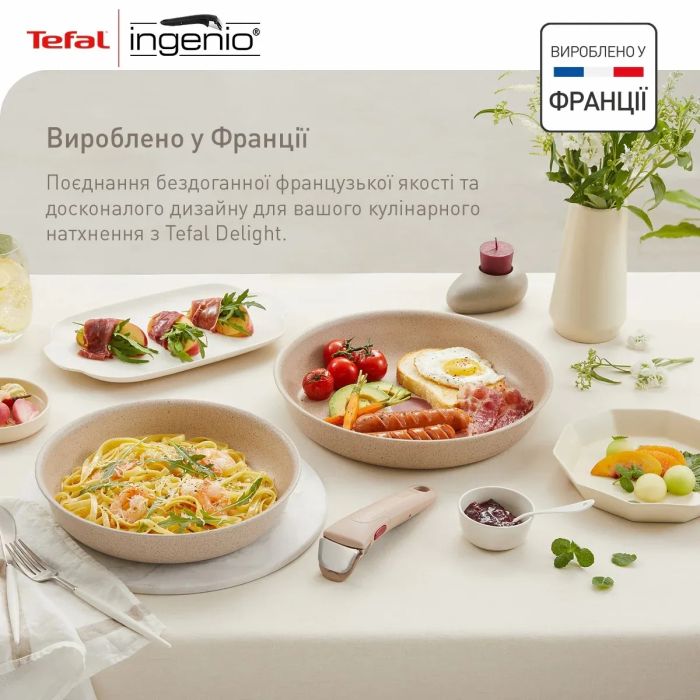 Набор сковород Tefal Ingenio Delight, 3предметы, алюминий, бакелит