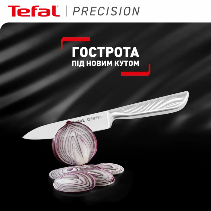 Кухонний ніж універсальний Tefal Precision, 12см, нержавіюча сталь
