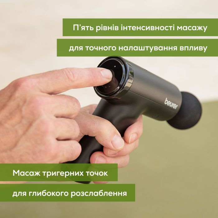 Масажер Beurer для тела, литий-ионный аккум., 3 насадки, вес - 0,49кг, черный