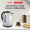 Электрочайник Tefal Express 2 1.7л, нержав. сталь, серый