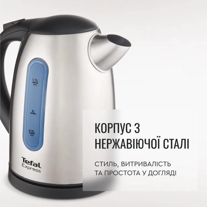 Электрочайник Tefal Express 2 1.7л, нержав. сталь, серый