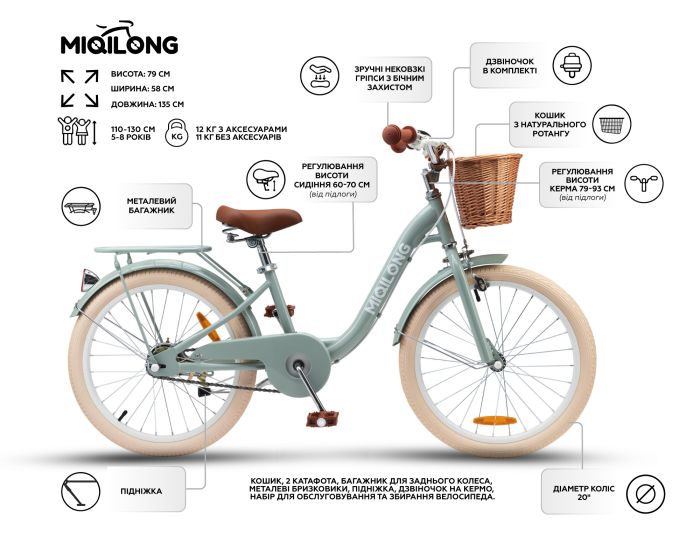 Дитячий велосипед Miqilong LS 20" оливковий