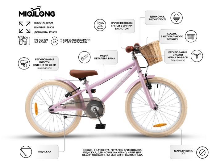 Дитячий велосипед Miqilong RM 20" рожевий