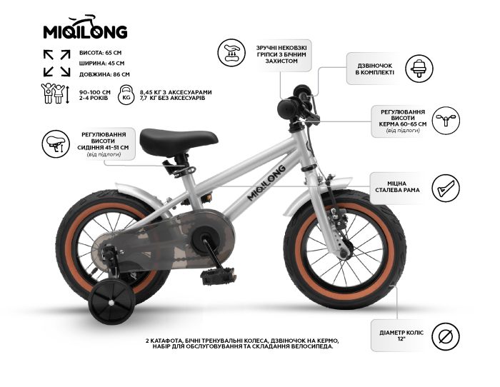 Детский велосипед Miqilong ST 12" серебристый
