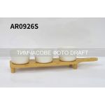 Набір соусників на підставці Ardesto Midori, 3шт., 150мл, порцеляна, бамбук