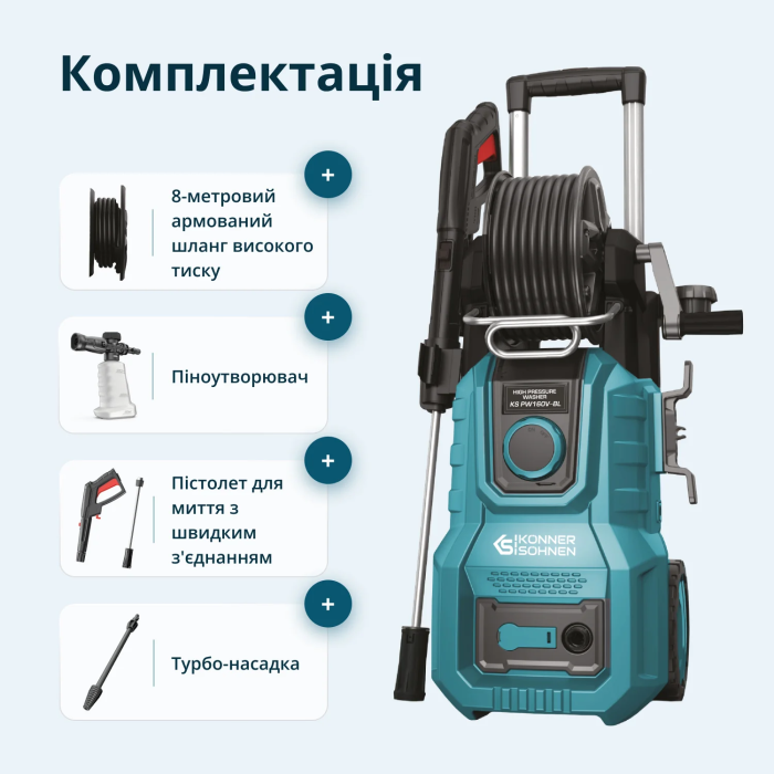 Мийка високого тиску Konner&Sohnen KS 2000Вт 110-160бар 390л/год шланг 8м 16кг