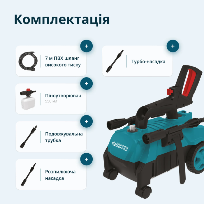 Мойка высокого давления Konner&Sohnen KS 1600Вт 90-130бар 312л/ч шланг 7м 6.1кг