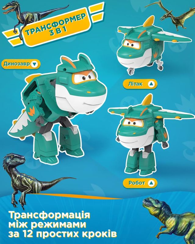 Игровая фигурка-трансформер Super Wings Transforming Тино (Tino)
