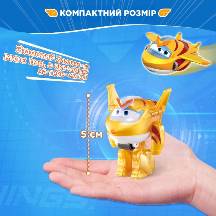 Игровая фигурка-трансформер Super Wings Transform-a-Bots Золотой Мальчик (Golden Boy)