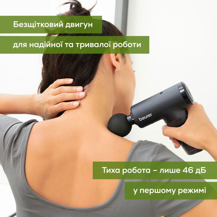 Масажер Beurer для тела, литий-ионный аккум., 3 насадки, вес - 0,49кг, черный