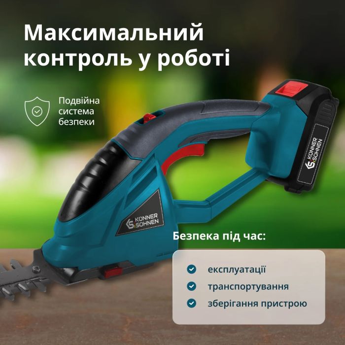 Ножницы для травы аккумуляторные Konner&Sohnen KS SHT-20V 20В лезвия 19.9см 1.6кг без АКБ по ЗП